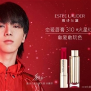 华晨宇同款310火星红！Estee Lauder 雅诗兰黛 新款恋爱唇膏