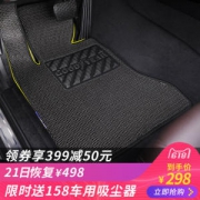 神价格 美国 固特异 汽车丝圈脚垫 专车定制