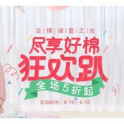 16日0点# 天猫 全棉时代官方旗舰店