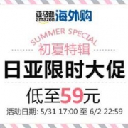 Prime会员！日亚限时大促
