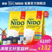 荷兰原产 雀巢 nido 全脂高钙青少年奶粉 900g*2袋