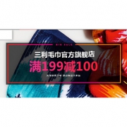 优惠券# 京东 三利毛巾专场