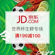 2018世界杯：食品生鲜专场