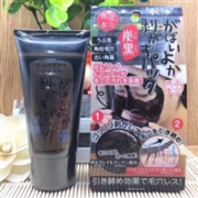 日本ASTY 马油 竹炭 深层清洁 收毛孔 撕拉式面膜 90g