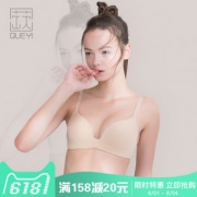 蒛一 轻薄款无痕无钢圈文胸 口碑好评
