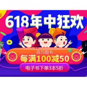 促销活动# 当当  百万图书专场