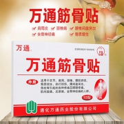 祛风止痛# 万通 筋骨贴8贴+万花油1瓶