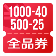 京东优惠券 会员狂欢节 领500-25、1000-40全品券