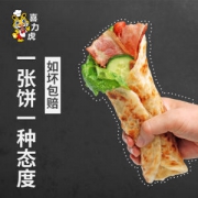 喜力虎 手抓饼 儿童装25片