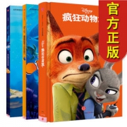迪士尼 正版绘本 故事书