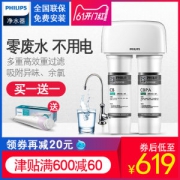 飞利浦 wp4120 三重过滤净水器 出水2L/min