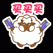 早买早便宜# 夏季买买买大作战