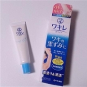 曼秀雷敦 软化角质 腋下 美白除黑 精华乳 20g