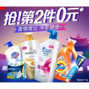 23日10点抢# 天猫  宝洁官方旗舰店