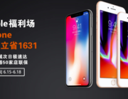 APPLE iPhone X 64G