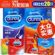 Durex/杜蕾斯 避孕套 男用安全套 20只