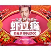 优惠券#  京东  生鲜食品专场