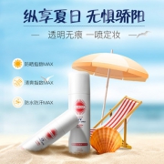 高丝 Suncut防晒喷雾 90g*2件 SPF50+ 日本Cosme大赏第一