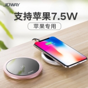 JOWAY 乔威 JW09 iPhoneX、三星S8无线充电器