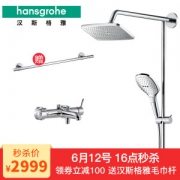 汉斯格雅 27219000 花洒三件套 恒温出水 带飞雨技术