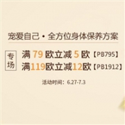 Perfumes Club中文官网精选彩妆护肤满79欧立减5欧 /满119欧立减12欧