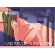 27日10点抢# 天猫  理想生活理想肌