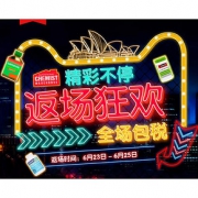 23日10点抢# 天猫  ChemistWarehouse海外旗舰店