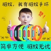 加量 植物成分！欢喜成家 6条装 驱蚊手环
