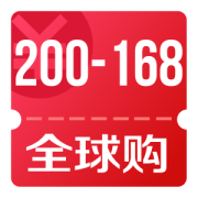京东618 每天0点可领全球购200-168券