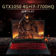 神舟（HASEE）  战神T6-X7 15.6英寸游戏本（i7-7700HQ、8GB、1TB+128GB、GTX1050 2G）