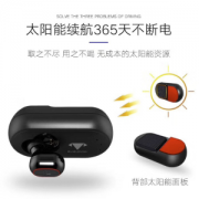 北极犬 太阳能充电 微型蓝牙耳机