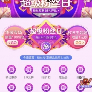 微信小程序某东购物玩游戏拿红包