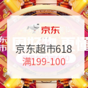 京东超市618年中购物节