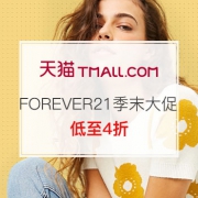 FOREVER 21旗舰店季末大促