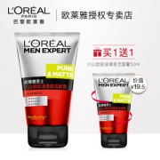 欧莱雅 火山岩泥 男士洗面奶 控油/清痘/祛黑头 100ml+50ml