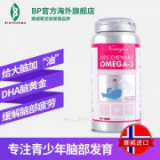 神价格 挪威产 Biopharma DHA金枪鱼油软胶囊 100粒 青少年补脑 提高记忆力