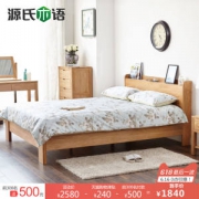 神价 天猫喵住认证的实木家具销量第一品牌 源氏木语 双人床 附充电口