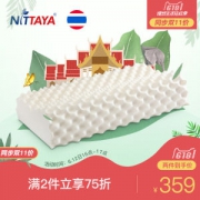 小神价 妮泰雅 Nittaya 第二代工艺 天然乳胶按摩枕 多款可选 泰国直邮