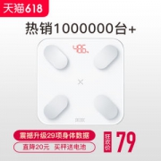 有品 mini智能体脂秤