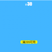 36张！某东全品类优惠券