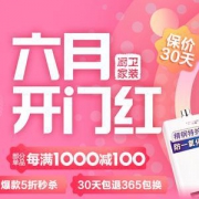 超级品类日 厨卫电器专场