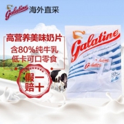 佳乐锭 牛奶压片原味125g