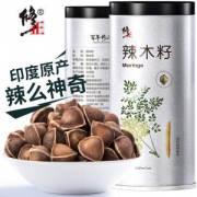 修正 正宗印度进口 辣木子 100g  降血压血糖 缓和痛风