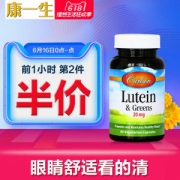 美国原装进口 康一生 Carlson 叶黄素护眼成人胶囊 60粒
