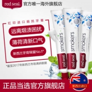 新西兰进口 红印 Red Seal 美白祛烟渍牙膏 100g*3支 烟民必备