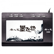 汉王 免驱手写板