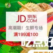高潮期！生鲜专场