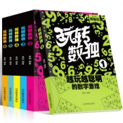《玩转数独游戏书》全6册
