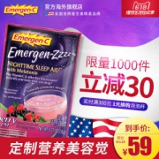全球最大制药企业出品 emergen-c 褪黑素安眠维C泡腾粉 7.8g*24包