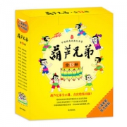 《葫芦兄弟》 全13册 官方正版